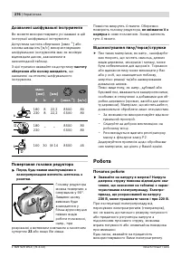 Страница 275