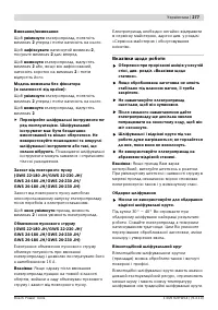 Страница 276