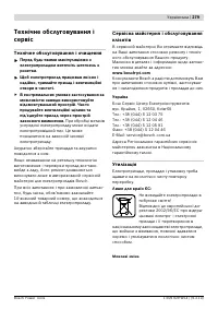 Страница 278