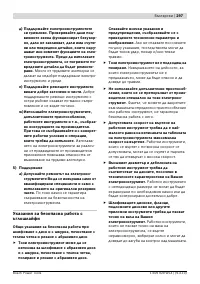 Страница 296