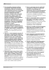 Страница 297