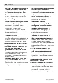 Страница 299