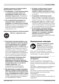 Страница 300