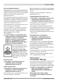 Страница 304