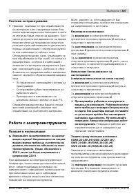 Страница 306