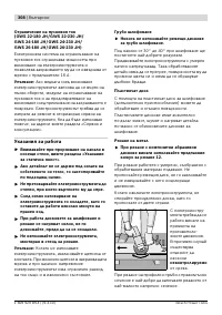 Страница 307