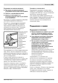 Страница 308