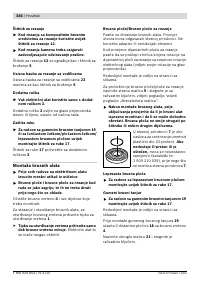 Страница 345