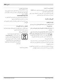 Страница 393