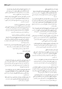 Страница 401