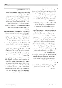 Страница 403