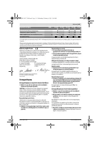 Страница 110