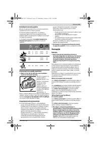 Страница 112