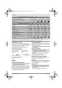 Страница 119