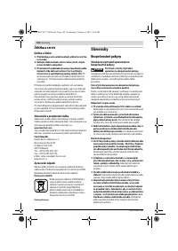 Страница 141