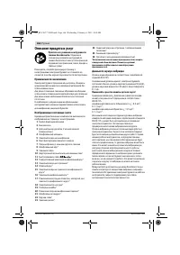 Страница 165