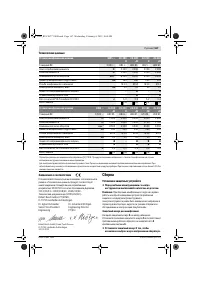 Страница 166