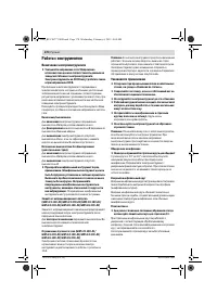 Страница 169