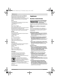 Страница 171