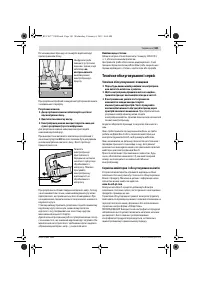 Страница 180