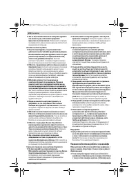 Страница 191