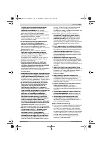 Страница 192