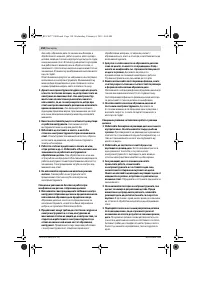 Страница 193