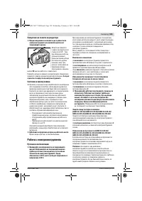 Страница 198