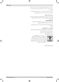 Страница 253