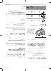 Страница 255