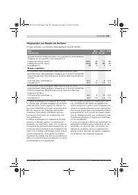 Страница 123