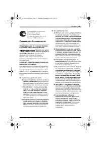 Страница 179