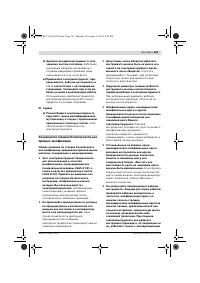 Страница 181
