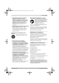 Страница 185