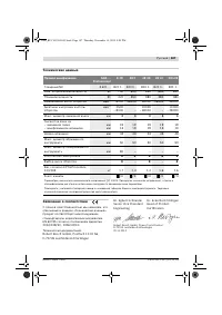 Страница 187