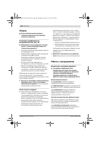 Страница 188