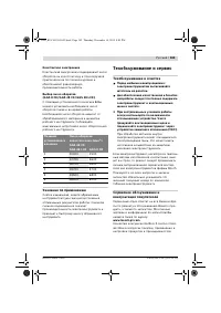 Страница 189