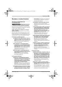 Страница 191