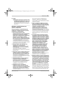 Страница 193