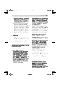 Страница 215