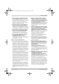 Страница 217