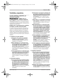 Страница 115