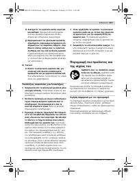 Страница 117