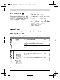 Страница 120