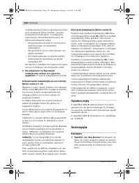 Страница 122