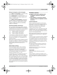 Страница 123