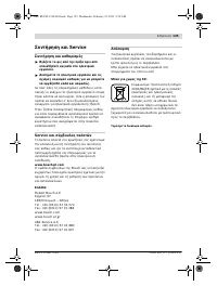 Страница 125