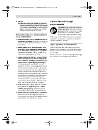 Страница 137