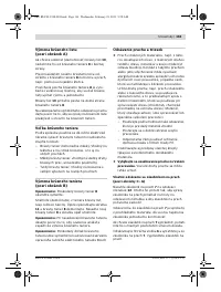 Страница 161