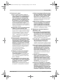 Страница 177